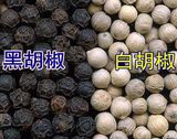海南农家白黑胡椒粒各250g共500g可打粉正宗特产纯正天然批发包邮