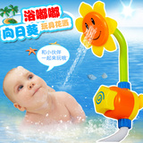 婴儿宝宝洗澡戏水玩具向日葵花洒儿童玩水喷水泳池玩具0-1-3-6岁