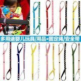 多用途宝宝玩具防掉落固定挂绳系绳婴儿推车便携挂钩宝宝餐椅绑带