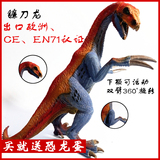 恐龙镰刀龙玩具实心模型仿真侏罗纪公园镰刀龙模型龙手死神龙慢龙