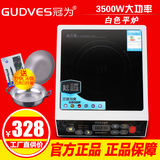GUDVES/冠为 GW-35D15 3500W大功率电磁炉灶饭店 家用商用炉正品
