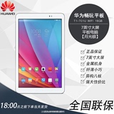 Huawei/华为 荣耀畅玩平板 联通-3G 16GB T1-701ua 7英寸通话手机