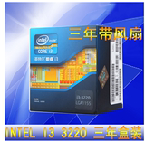 Intel/英特尔 i3-3240I3-3220 I3-2120CPU盒装3年包换GA1155/