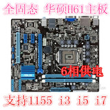 Asus/华硕P8H61-M PLUS V2 H61主板DDR3 支持1155针22nm H61M-DS2