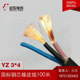 正品远东电线YZ 3*4橡套电缆线耐磨橡胶电缆国标铜线3芯4平方