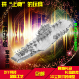 3D立体金属拼图辽宁号航空母舰拼装模型玩具军事DIY创意摆件手工