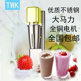 TWK商用不锈钢奶昔机单头奶昔机高速电动奶泡机奶茶机家用搅拌机