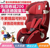 Kiwy汽车儿童安全座椅意大利进口9个月-12岁ISOFIX车载无敌浩克