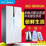 Midea/美的 BCD-565WKGPZM 钢化玻璃 风冷无霜变频节能对开门冰箱