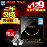 AUX/奥克斯 C2007G 电磁炉 节能电火锅炉灶 特价包邮 送汤锅+炒锅