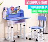旭成儿童书桌学习桌可升降写字桌家用小学生课桌椅学生写字台套装