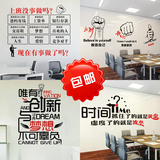 公司企业办公室激励墙贴单位工厂员工励志标语墙壁贴上班没事做吗