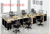 福州办公家具4人位职员办公桌组合隔断屏风电脑桌员工位特价促销