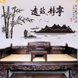 中式家居装饰中国风字画墙贴纸 客厅办公室茶楼贴纸 宁静致远墙贴