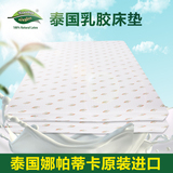 泰国皇家进口纯天然Napattiga乳胶床垫高档橡胶床垫