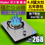 Haier/海尔燃气灶嵌入式单眼液化气天然气台式不锈钢煤气灶单灶具