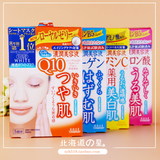 日本代购 高丝KOSE 浓润美容液 保湿美白紧致提升 面膜 4种可选