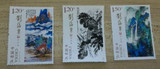 2016-3 刘海粟作品选  特种邮票   单套