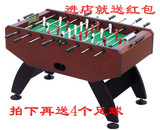 斯博特8杆家用成人桌式标准比赛型足球桌上桌面足球台桌游足球机