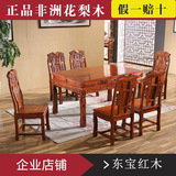 红木家具非洲花梨木餐桌长方形雕花象头餐桌椅花梨木家具实木餐桌