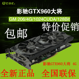 包邮 影驰GTX960大将4G DDR5 128Bit 独立游戏显卡