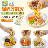 木豆宝宝食物剪刀婴儿辅食研磨器儿童辅食器餐具含便携盒送学习筷