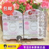 日本代购canmake/井田薰衣草玫瑰种子保湿自然粉饼 干湿两用控油