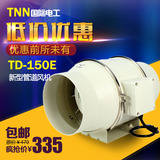 TNN 圆形管道风机6寸 厨房强力抽风机 卫生间静音排风换气扇150mm