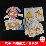 桌游桌面游戏 吹牛You’re Bluffing中文版 动物拍卖会 卡牌