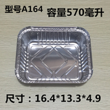A164 锡纸盒一次性餐盒 铝箔盒快餐盒加厚打包盒 焗饭盒锡箔碗
