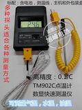 TM902C测温仪TES-1310/温度表/温度计/点温计/送快速传感器