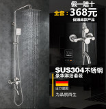 花洒套装淋浴喷头淋雨冷热混水阀增压龙头SUS304不锈钢花洒不含铅