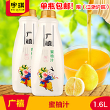 广禧蜜柚汁 浓缩柚子饮料浓浆 冲调饮品 速溶果汁机专用 1.6L/瓶