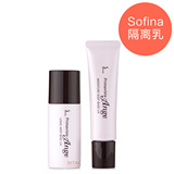 日本Sofina苏菲娜水润瓷效控油保湿防晒妆前隔离乳 妆前乳 带防晒