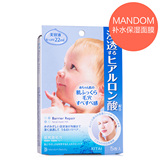 MANDOM日本曼丹 超补水保湿玻尿酸面膜 婴儿肌水感浸透型蓝色款
