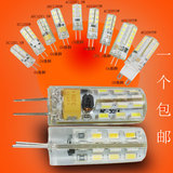 led g4灯珠12v贴片水晶泡Lamp单灯ac/dc12v节能220V高亮光源包邮