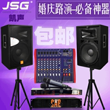 JSG正品单15双15寸户外演出全频婚庆舞台音响 大功率专业音箱套装