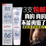 促销韩国原装进口麦迪安86%美白牙膏强效清除牙垢祛除口臭白色