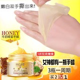 蜂蜜手膜嫩白保湿 去死皮手蜡补水去角质老茧细纹四季滋润护手霜