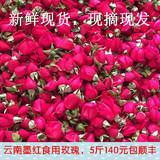 （包邮）云南特产玫瑰花 新鲜食用玫瑰 自家种花朵墨红食用玫瑰