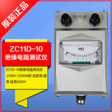 ZC11D-10绝缘电阻测试仪,2500V /2500M欧 合金兆欧表,摇表 金属
