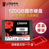 KingSton/金士顿 SV300S37A/120G笔记本台式机SSD固态硬盘128G