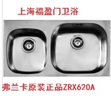 原装正品 弗兰卡水槽ZRX620A 假一罚十不锈钢双槽丝光表面处理