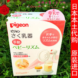 日本代购 现货 日本原装 贝亲手动吸奶器pigeon手动吸奶器/手动式