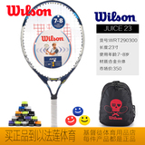 正品包邮 威尔胜Wilson超轻儿童初学 单人网球拍套装 JUICE 21 23