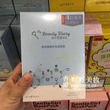 香港代购 新版 我的美丽日记/日志玻尿酸极效保湿面膜10片/盒