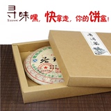 牛皮纸茶饼盒 普洱茶饼盒 福鼎白茶包装盒通用357克 七子饼盒