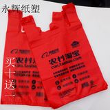 全新料环保袋农村淘宝红塑料袋购物袋子批发定做手提袋方便袋厂家