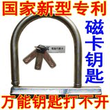 【高档】专利磁性防盗锁 U型抗液压剪电动车锁 U形电瓶车摩托车锁