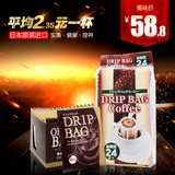 买2送杯 日本Seiko挂耳咖啡滤挂式咖啡豆现磨无糖纯黑咖啡粉24包